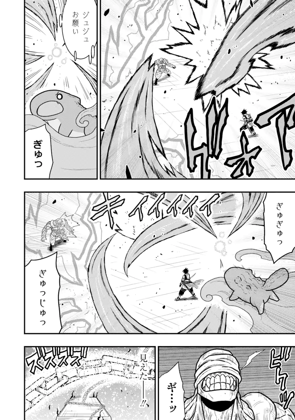 Minikui Tokage no Ko to Ochibureta Moto Kensei - Chapter 16.2 - Page 2